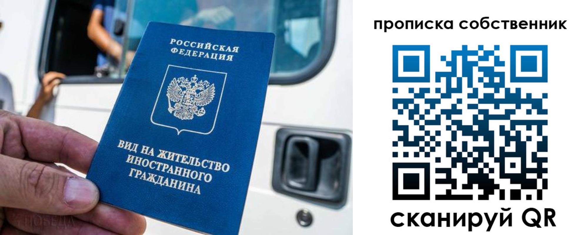 временная регистрация 2025 в Унече