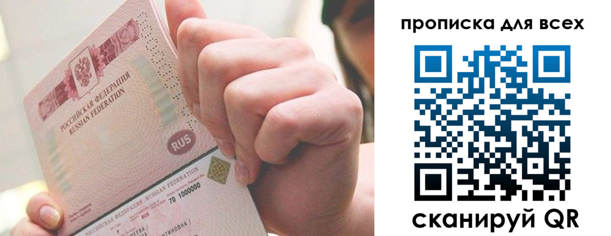прописка в квартире в Унече