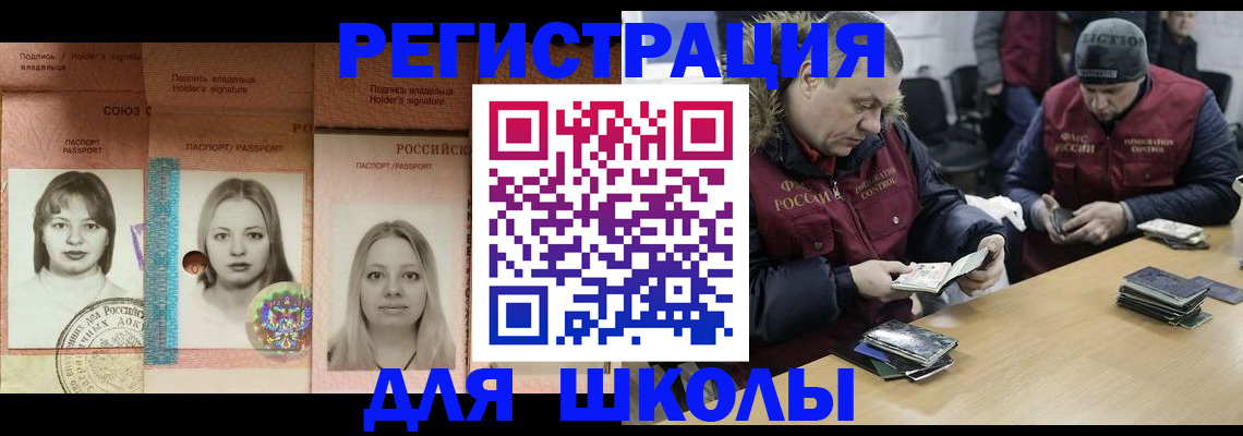 временная регистрация недорого в Унече