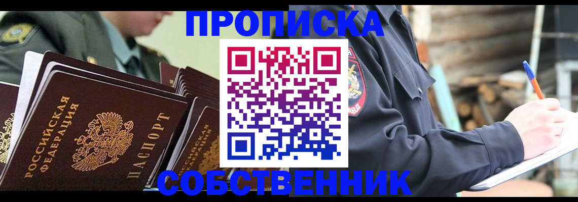 миграционный учет в Унече