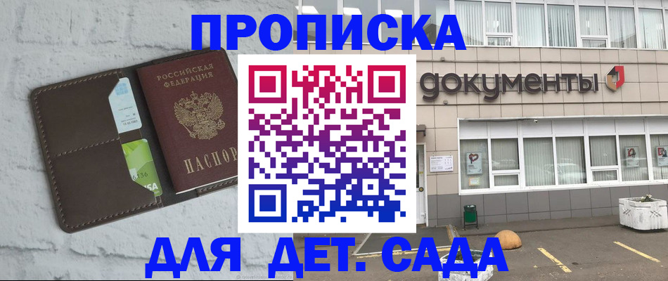 временная регистрация недорого в Унече