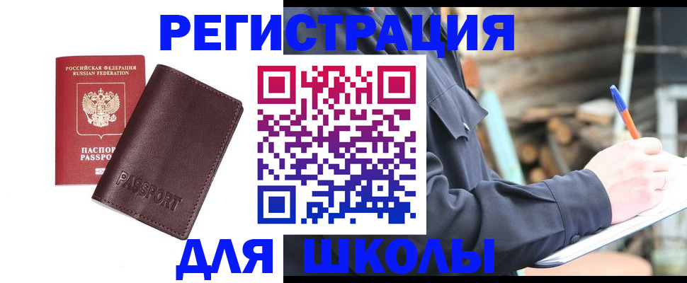 найти адрес прописки в Унече