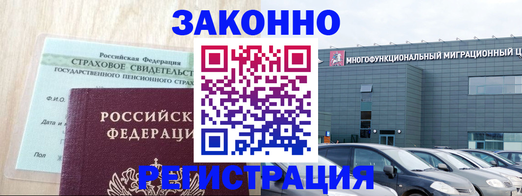 где прописаться в Унече