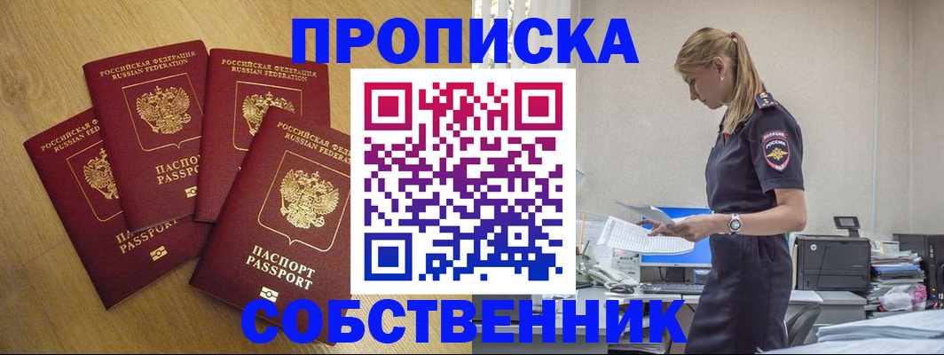 миграционный учет в Унече