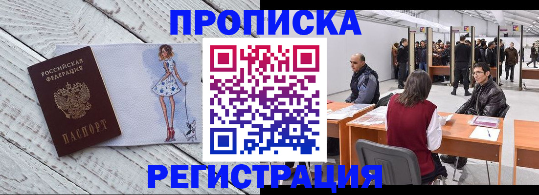 где прописаться в Унече